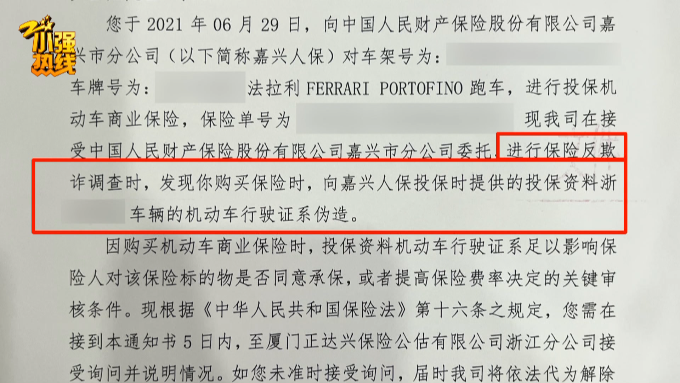 300万法拉利撞车维修费超100万 ,女子遭保险拒赔还要坐牢?