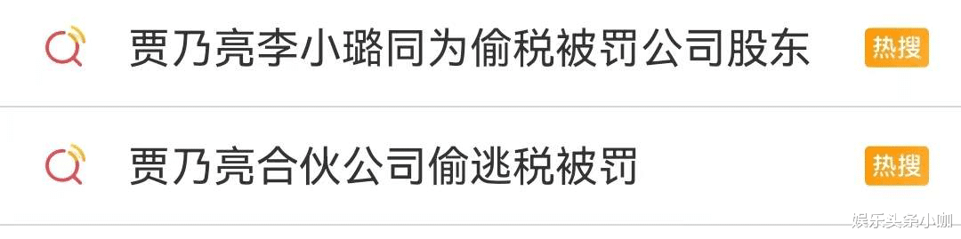 贾乃亮|贾乃亮又曝出一大瓜,这次比出轨还震惊?