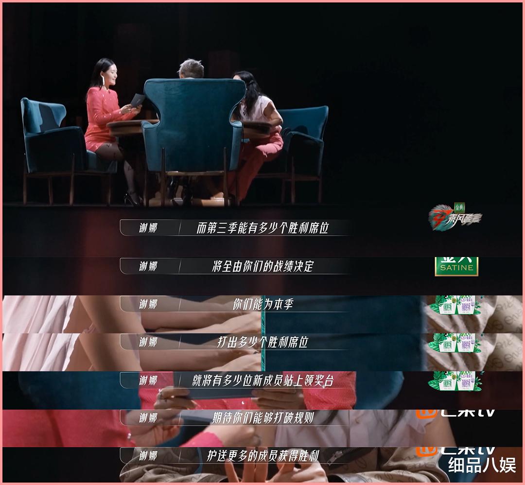 浪姐3|为了复杂而复杂，无效环节太多，是《浪姐3》不得不反思的问题
