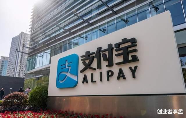 名誉权|你觉得支付宝有没有可能走向衰落？我觉得主观因素不会