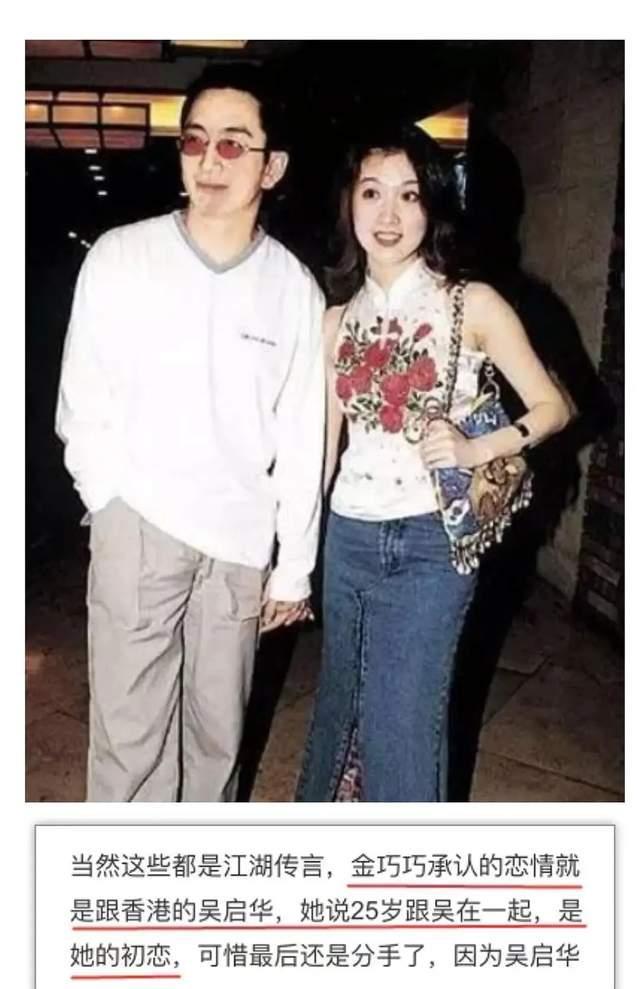 金巧巧|曾经的“内地向太”、总裁夫人金巧巧，现在怎么这么辛酸？