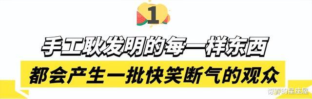 “无用发明家”手工耿:每一件发明都让网友笑断气,现成全村首富