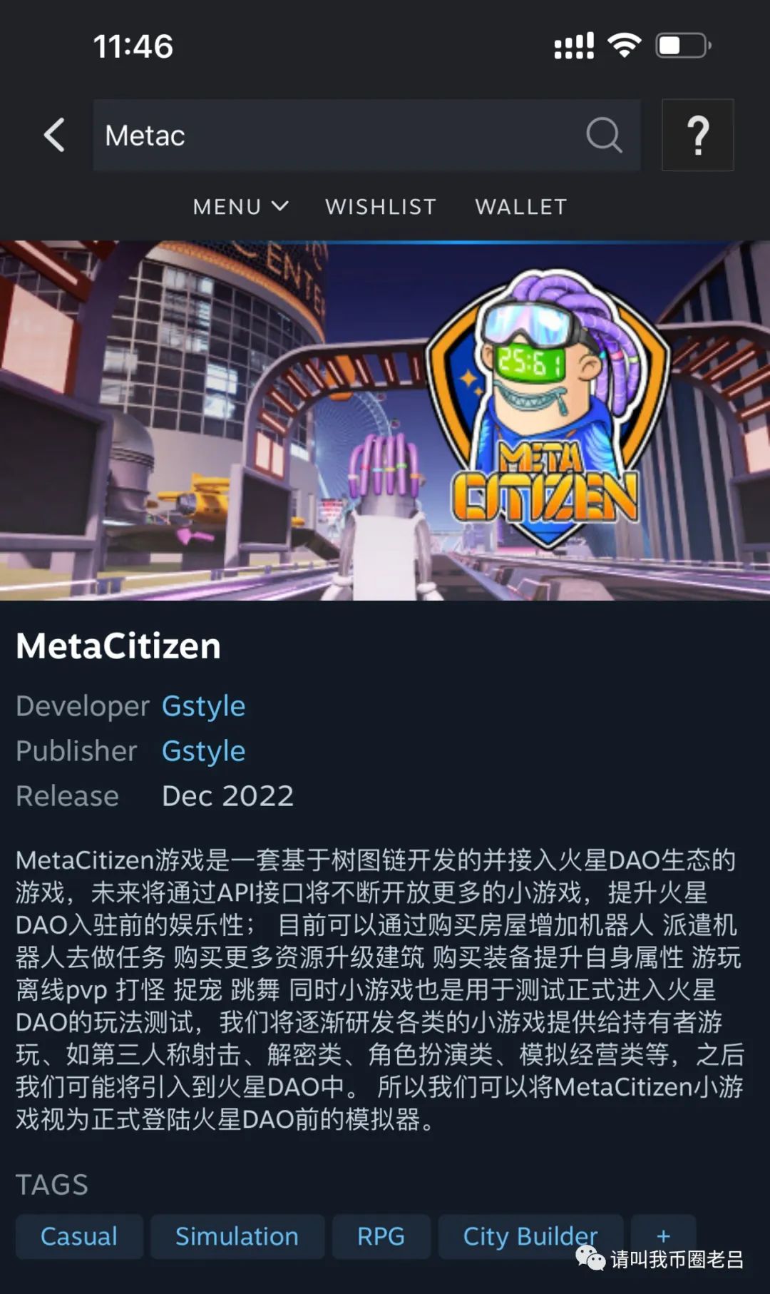 电子商务|极世代老吕：极世代MetaCitizen成功打通普通人进入WEB3.0的入口