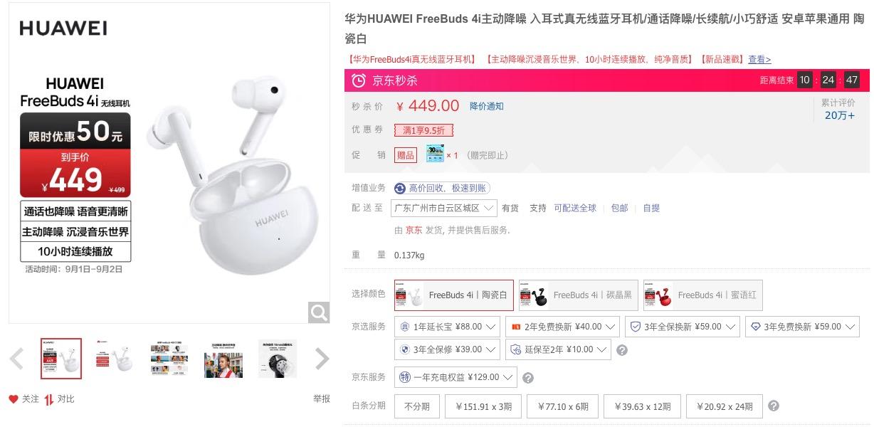 华为mate|不到50元就能入手的华强北耳机，背后有什么猫腻？