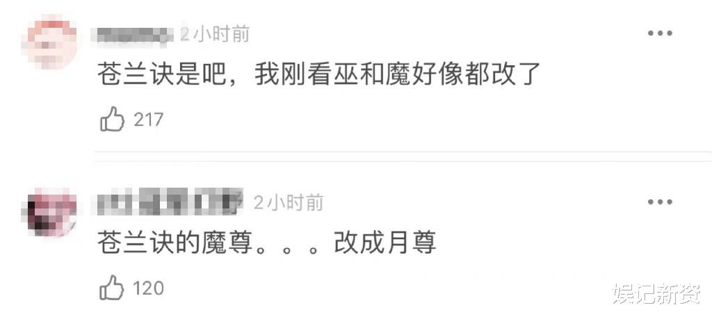 苍兰诀|虞书欣《苍兰诀》首播，实时热度进入猫眼前五，第一波评论出炉！