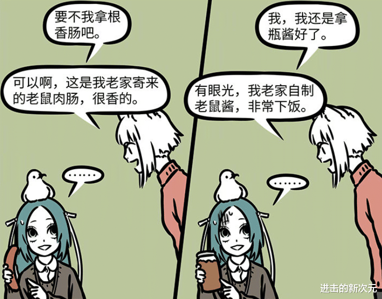年货|非人哉九月给精卫送年货遭嫌弃，地涌沦为冻货，凶手可能是哪吒？