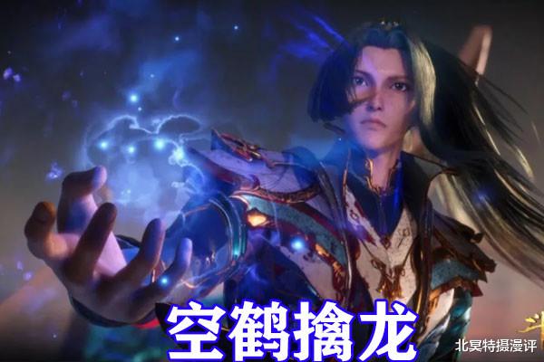 acgn漫评|斗罗大陆：唐三乱披风爆锤海龙，波赛西追忆唐晨，少女形象太美了