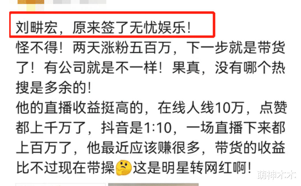 刘畊宏|刘畊宏太火！李佳琦直播间人气下滑，本人也忍不住来蹭热度