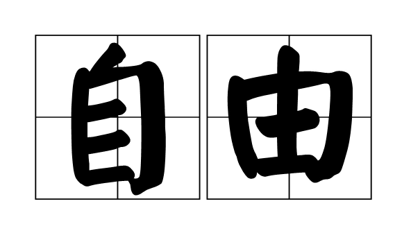 小房子的温馨感