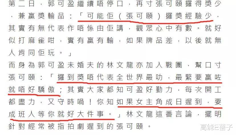 香港小姐|姐妹插刀,大佬扶植,资本强捧…落选港姐的上位之路