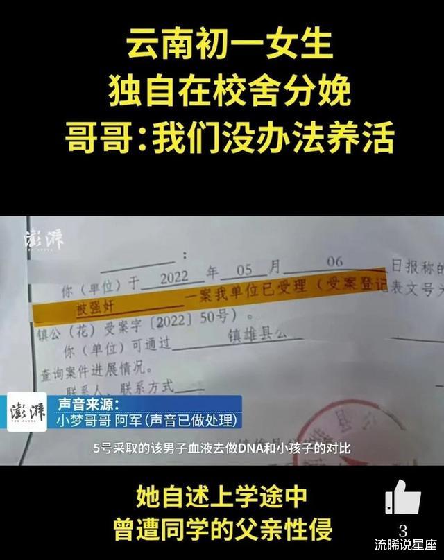 案例:16岁少女被同学父亲三次性侵犯产下一子,其背后原因值得深思