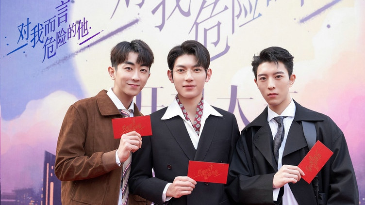 满江红|你看网剧《对我而言危险的他》了吗？