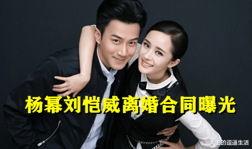 杨幂|杨幂会倾心于刘恺威，又为什么会离婚？杨幂刘恺威“婚变始末”