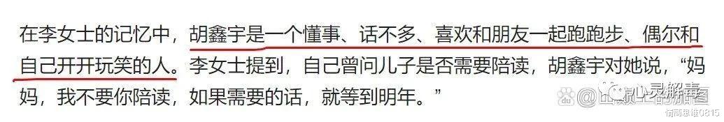 江西省公安机关发布公开信,对胡鑫宇做了解释,信心量非常大,真相到底是什么