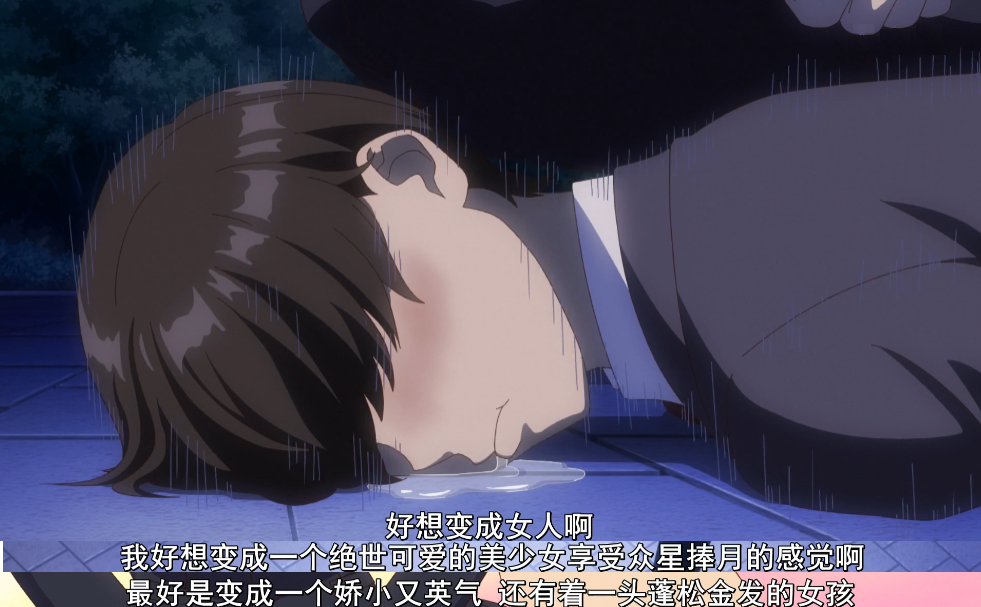 acgn漫評|兩個大叔穿越異世界，其中一個變身美少女，兩人越看對方越覺得有意思，這個一月新番真是“好耶”