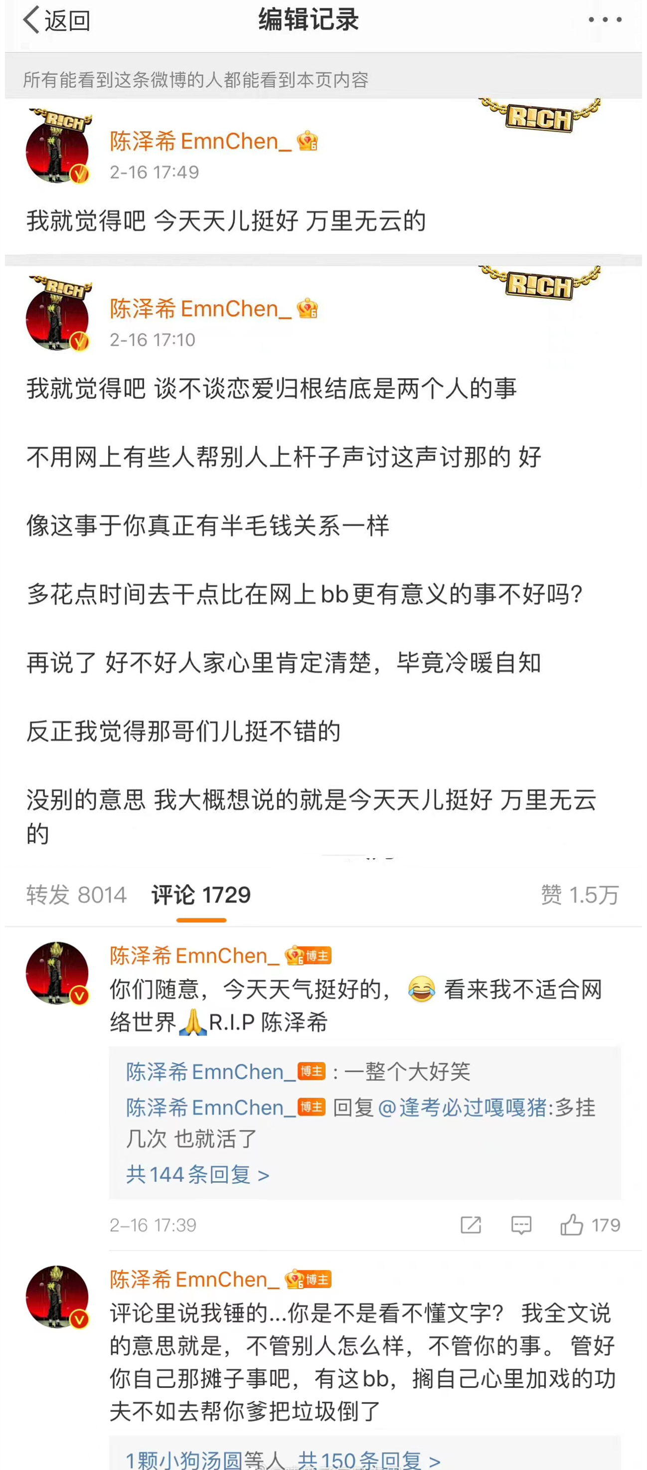 张子枫|细思极恐！焉栩嘉前女友曾为了张子枫吃醋，张子枫疑似是小三？