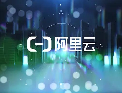 笔记本|8年增长78倍,年营收额千亿,阿里“守的云开见月明”