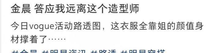 龚俊|众星参加时尚活动,龚俊如在逃王子,娜扎显胖,檀健次增高鞋抢镜