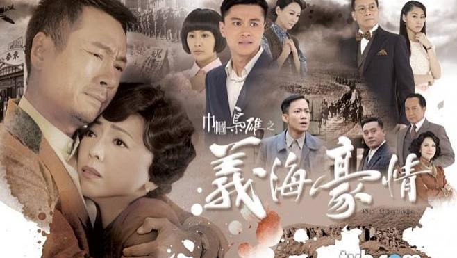 刘醒|连央视一套都播出过的港产抗日剧，捧出了那一年的TVB视帝视后，不能错过的好剧