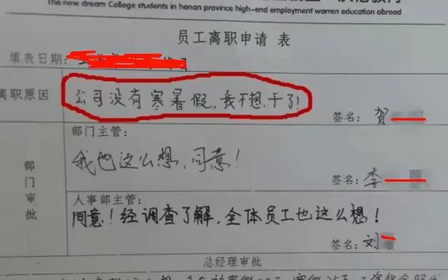 00后|00后毕业生辞职信走红,理由真实且扎心,90后表示:确实比不了