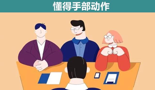 |可以给你的职场面试带来帮助的9个小技巧