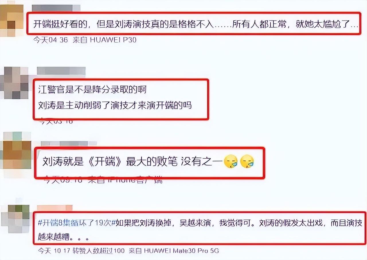 刘涛|刘涛,也走到了今天!