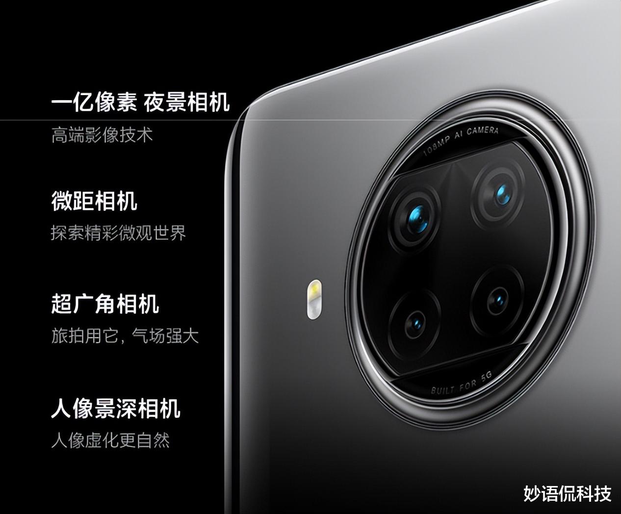 红米Note|从1999降至1399,8+256GB千元机搭载1亿像素,价格亲民