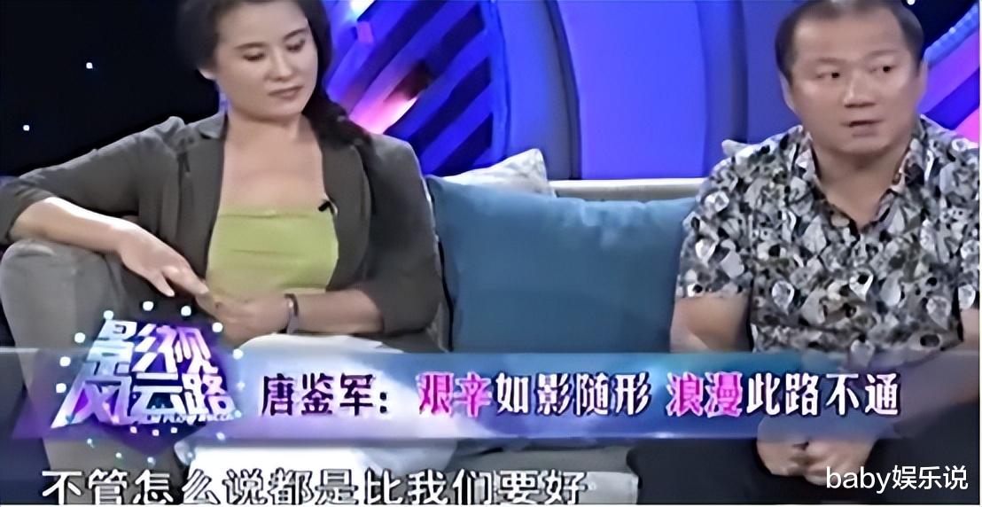 唐鉴军|“赵本山接班人”唐鉴军：走红后拒绝抛弃不孕妻子，如今苦尽甘来