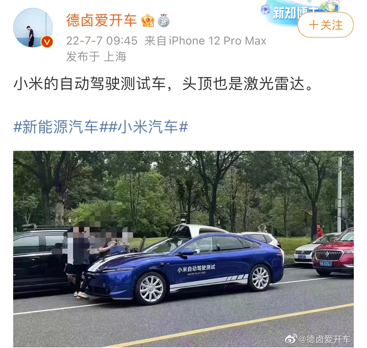小米科技|挑战特斯拉？小米自动驾驶测试车曝光：激光雷达瞩目