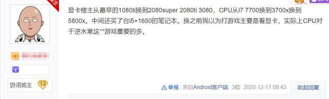 CPU|为玩逆水寒，萌新买8台电脑试配置，得出结论：开放世界最吃CPU