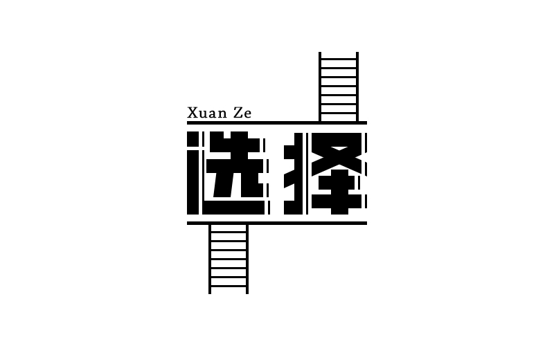 |相比科技与狠活背后的选择才更无奈