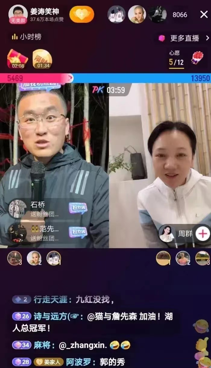 郭德纲|周群曾说靠直播已成为安徽最富有的人,现如今却与郭德纲仇人连线