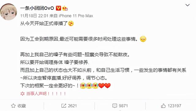 一条小团团|王思聪疯狂打赏6万,露脸10秒涨粉百万,小团团到底有什么魅力