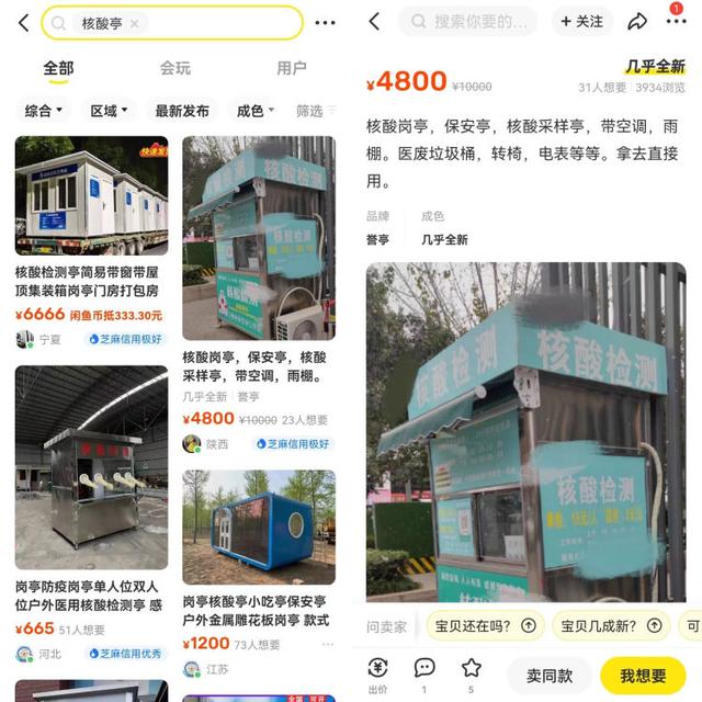 核酸亭,等待“再就业”