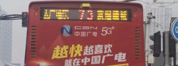 5g网络|街头出现广电5G宣传广告广电192号段到底何时才能亮相?
