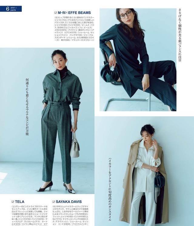 穿衣搭配|女白领必看！3个穿搭公式简单易上手，造型优雅有格调