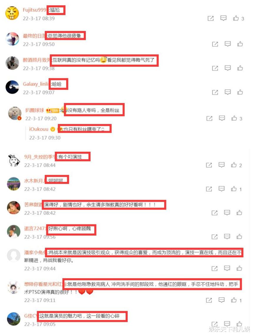 肖战|顾魏V榜破9!继《余生》难看登热搜第1位后,肖战台词和演技也安排上了