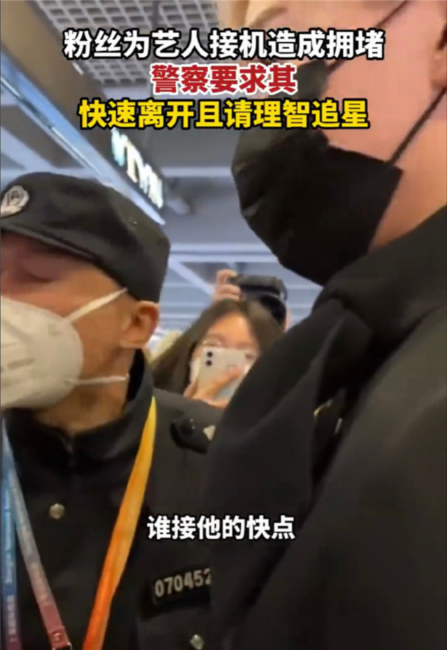 余景天机场造成拥堵,一级警司要求其快速离开,粉丝不满怒骂警察