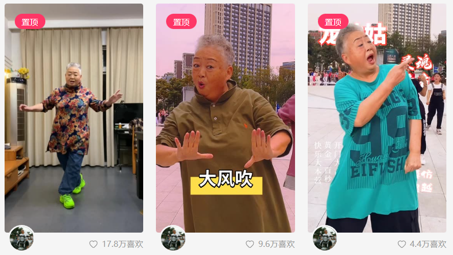 大爷|在快手上，看完这群大爷大妈，我羞愧到想退网