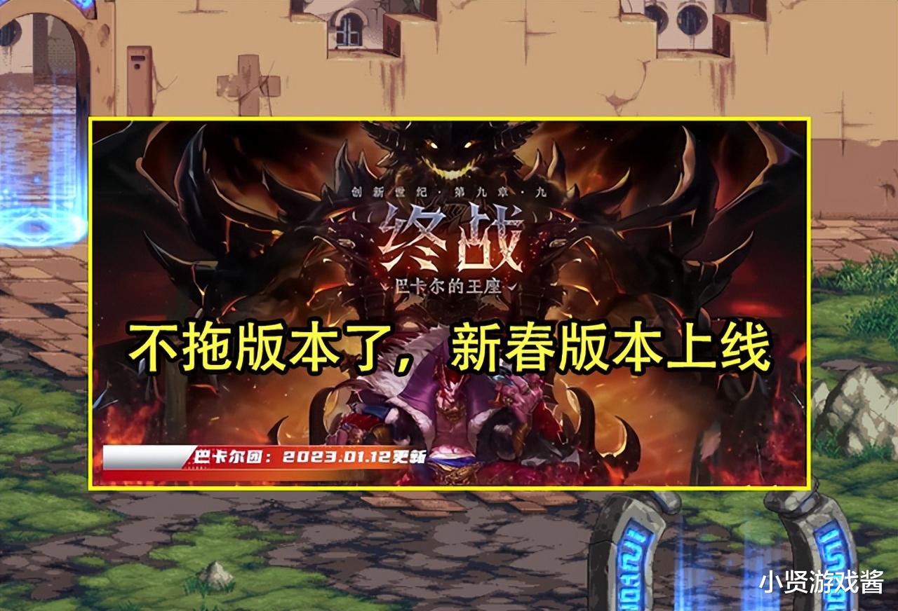 |DNF：23年能玩到什么？4大内容已确定，两大时间点上线概率最高