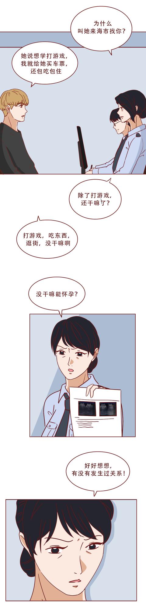 恶果|女儿怀孕后，妈妈第一时间想带她堕胎！这是缺失性教育的恶果
