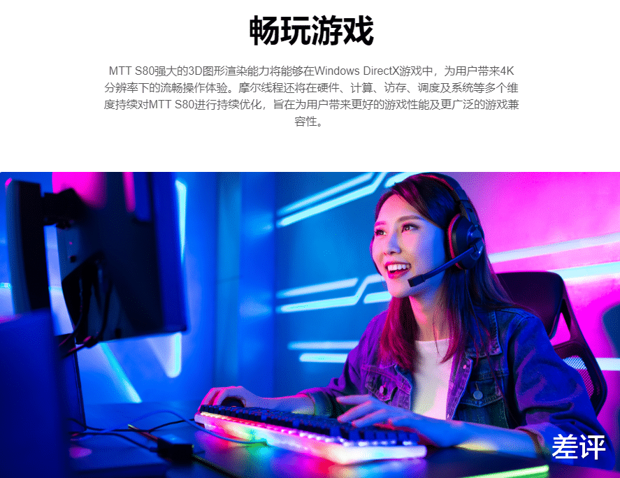 京东|到了2022年，国产显卡总算可以打游戏了？