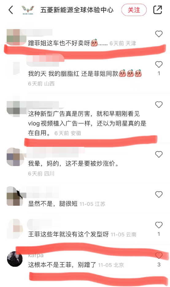 王菲|“碰瓷”王菲、“捆绑”胡歌,谁在挑战低成本高回报的营销新玩法?