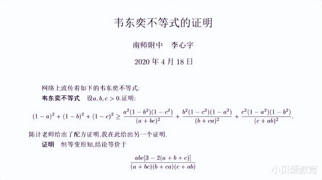 韦东奕 托尼老师为韦神设计“新发型”，气质一下子上来了，妥妥的大帅哥