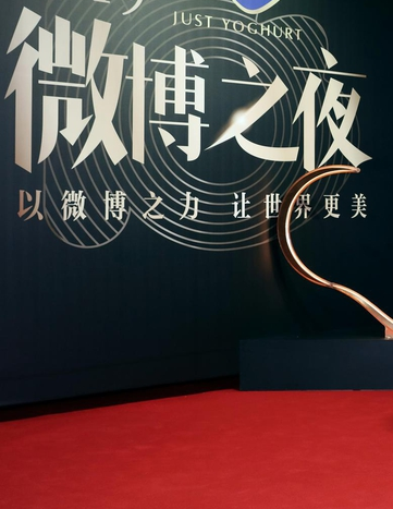 微博之夜|微博之夜2022超多明星加盟出场!