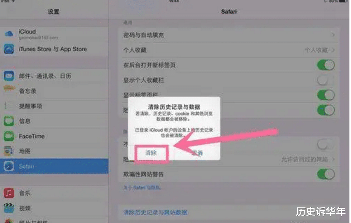 苹果|为什么苹果手机不需要清理垃圾？