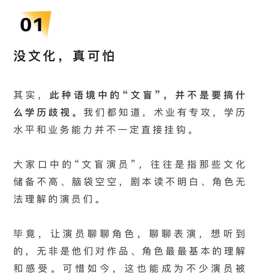 王一博|发文有失公允,你与王一博无区别,都是底层大众文化水平