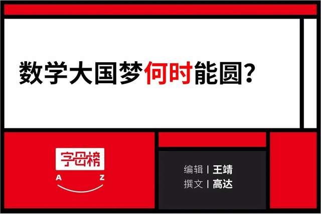 丘成桐可以复制吗?