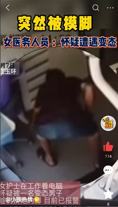 浙江玉环,一名女护士上班期间在办公室看电脑