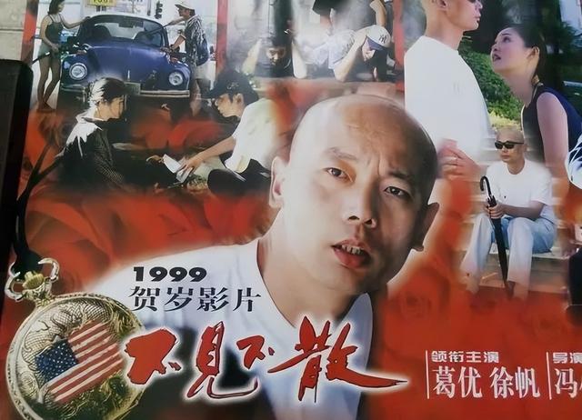 冯小刚|“不可一世”的冯小刚,也走到了今天!